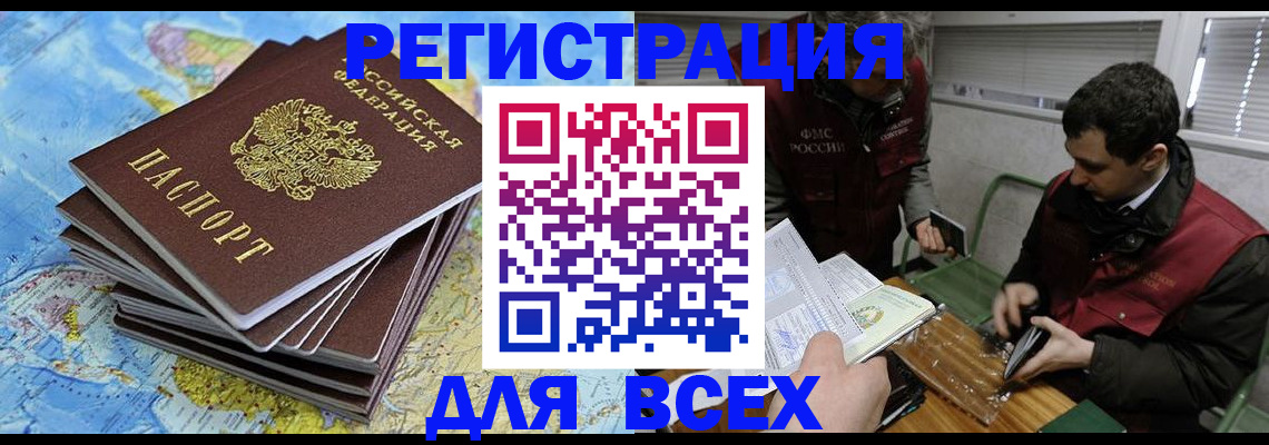 прописка паспорт в Дигоре