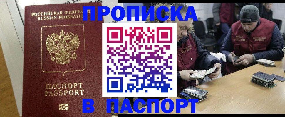 прописка для кредита в Дигоре