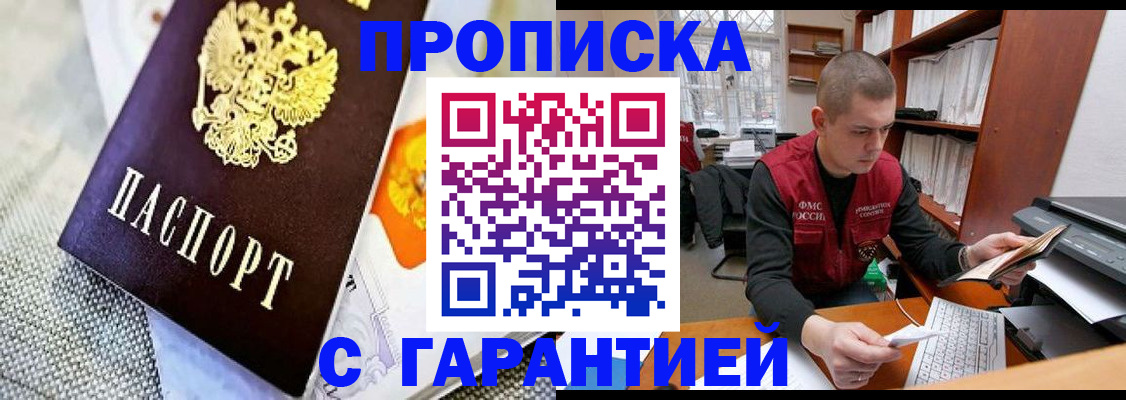 временная регистрация законно в Дигоре