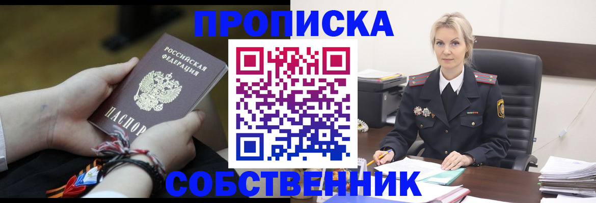 временная прописка в Дигоре