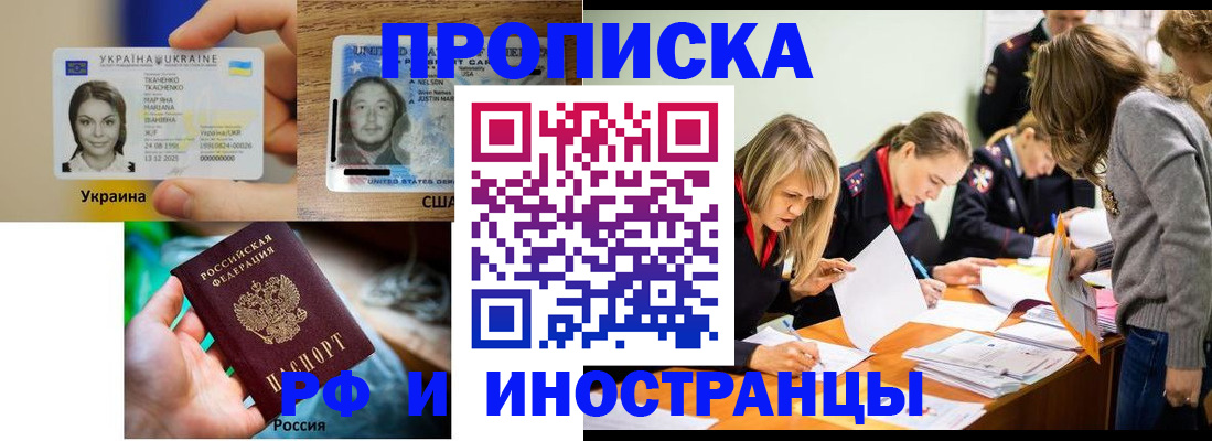 временная регистрация законно в Дигоре